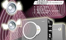 音响海报图片