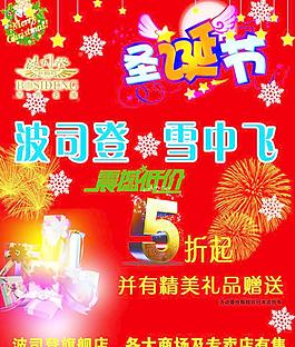 圣誕節(jié)圖片