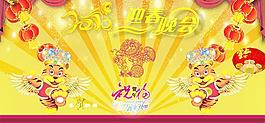 2010迎春晚會圖片