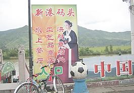 邊界碼頭圖片