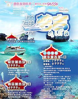 普吉旅游圖片