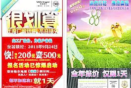 菲林格爾單頁(yè)圖片