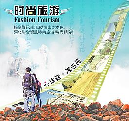旅游封面圖片