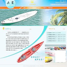 汽艇網(wǎng)站圖片