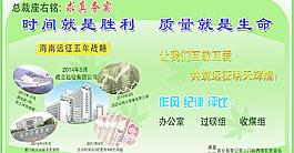 海南远征公司文化海报图片