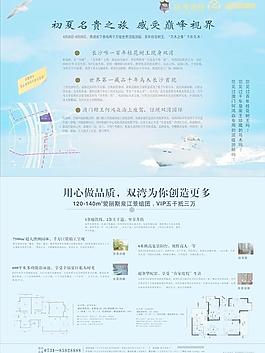 房地產宣傳單圖片
