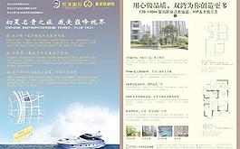 房地產宣傳單圖片