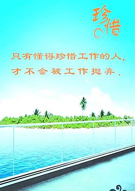 辦公室宣傳畫圖片