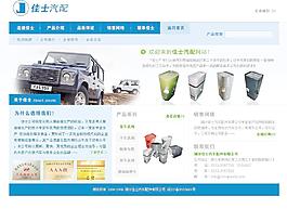 網(wǎng)站設計(通用類)圖片