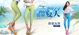 淘宝女士时尚七分裤促销海报psd素材