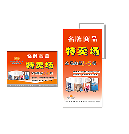 商場促銷海報圖片