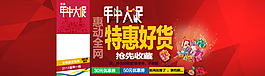 2014天貓年中大促