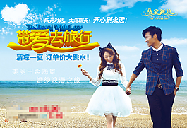 婚紗攝影宣傳單