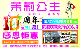 促銷海報(bào)
