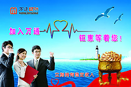 理財(cái)宣傳海報(bào)