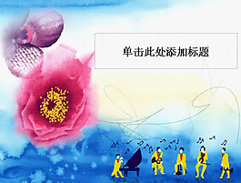 乐队背景PPT模板