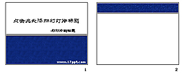 藍(lán)色底紋清爽簡(jiǎn)約PPT模板