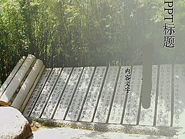 傳統(tǒng)書墨風(fēng)格PPT模板