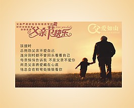 父親節(jié)圖片