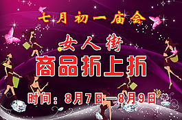 商品折上折海報(bào)