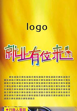 就业有位来
