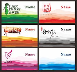 彩色名片
