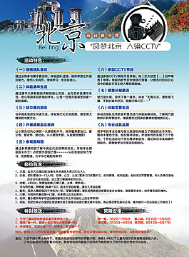 旅游單頁