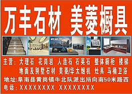 石材車貼