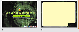 綠色時(shí)尚數(shù)碼時(shí)代PPT模板