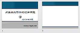藍色格子清爽簡約PPT模板