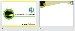 清爽簡約科技經(jīng)典PPT模板