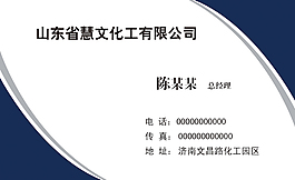 企業(yè)名片