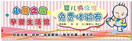 孕嬰生活體驗券