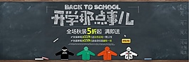 淘寶促銷滾動廣告