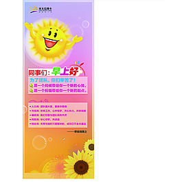 銀行單頁(yè)廣告
