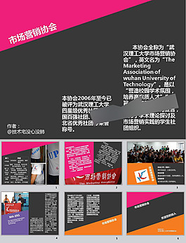 市場營銷ppt模板