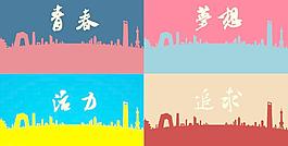 城市圖片