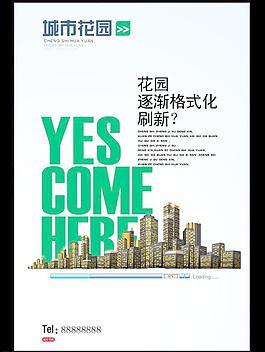 城市圖片