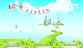 城市圖片