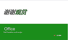 绿色奥运ppt模板