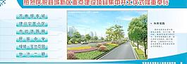 城市宣傳圖片