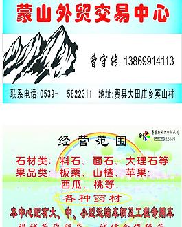 蒙山外贸交易中心图片