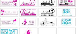城市清潔圖片