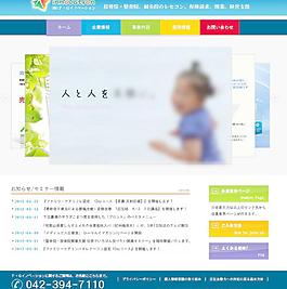 外貿(mào)日企原創(chuàng)psd首頁圖片
