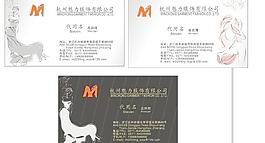 服裝公司 外貿(mào)公司名片圖片