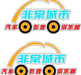 非常城市圖片