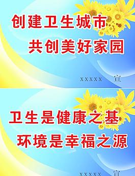 卫生城市图片