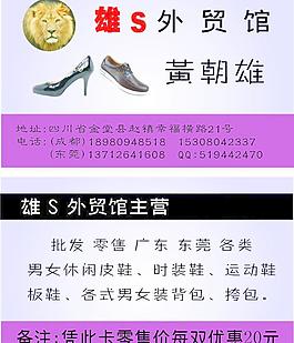 雄s名片圖片