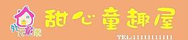 童裝店門頭圖片