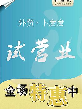 服飾 試營(yíng)業(yè)圖片